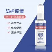 东阳光酒精防护喷雾 100ml 990积分